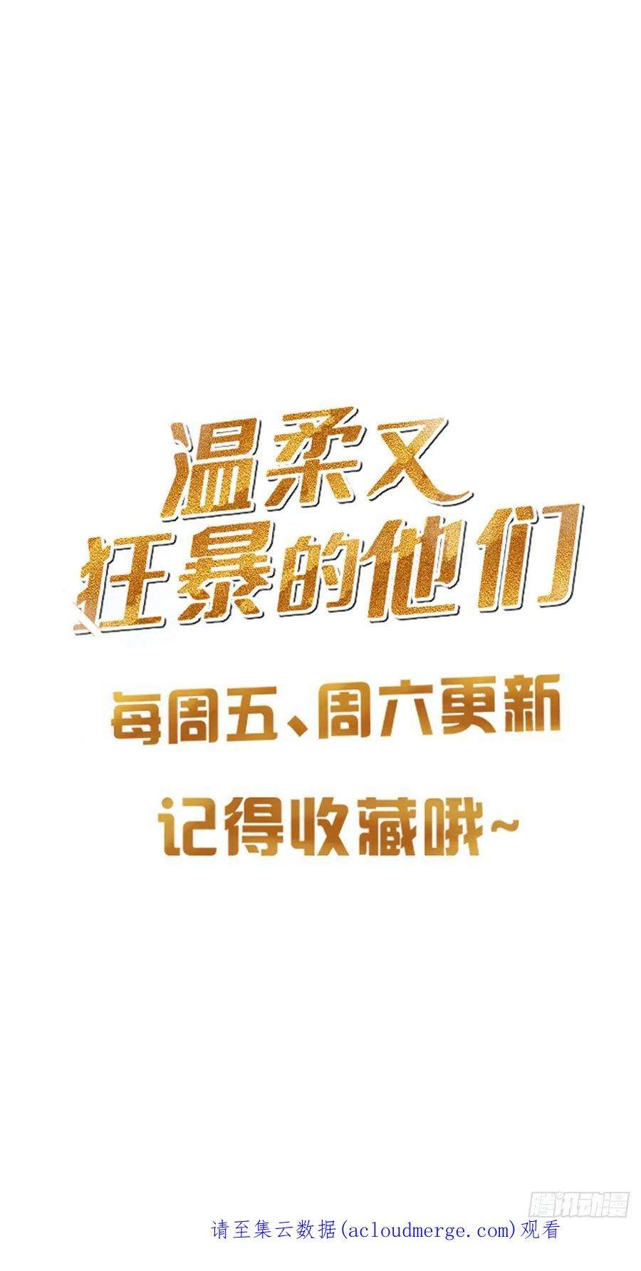 温柔又狂暴的他们080 你没有资格
