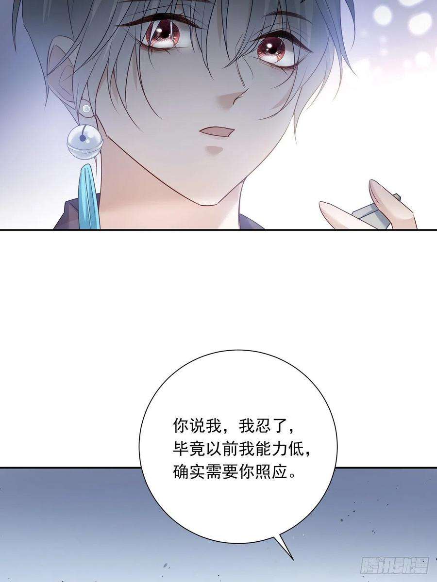 温柔又狂暴的他们080 你没有资格