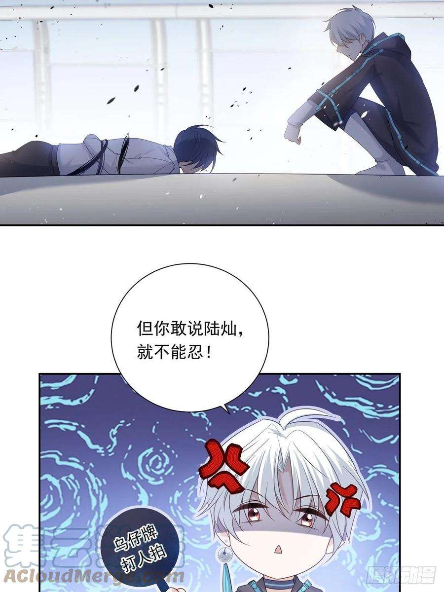 温柔又狂暴的他们080 你没有资格