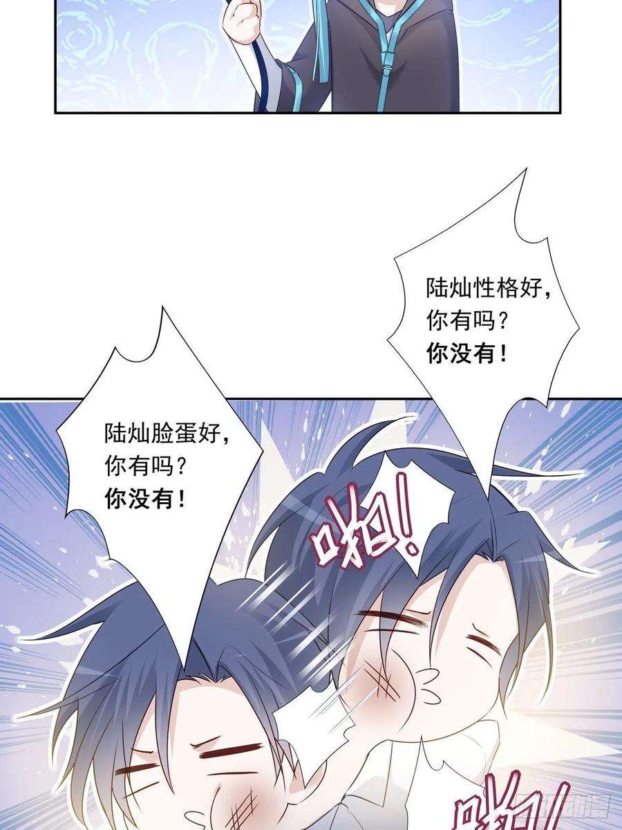 温柔又狂暴的他们080 你没有资格