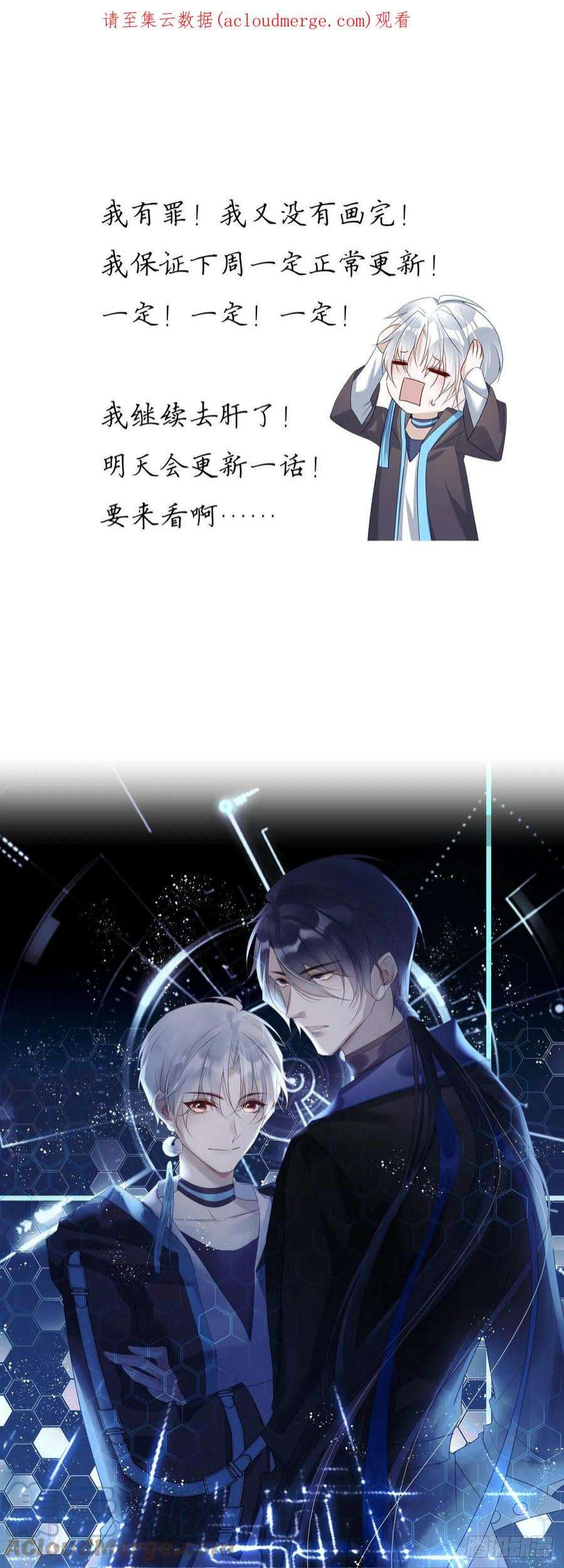 温柔又狂暴的他们延更公告