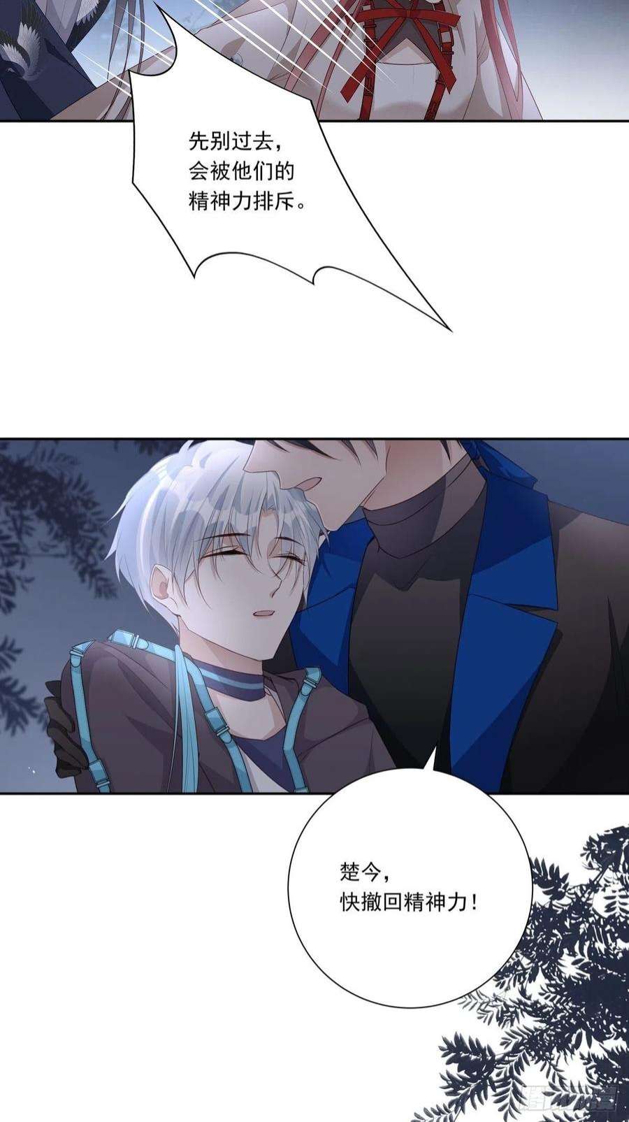 温柔又狂暴的他们083 找到她