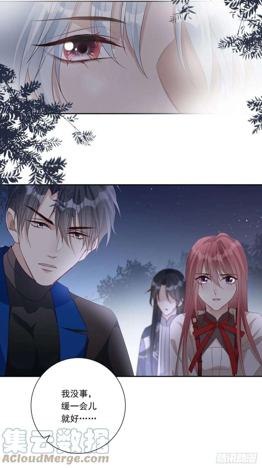 温柔又狂暴的他们083 找到她