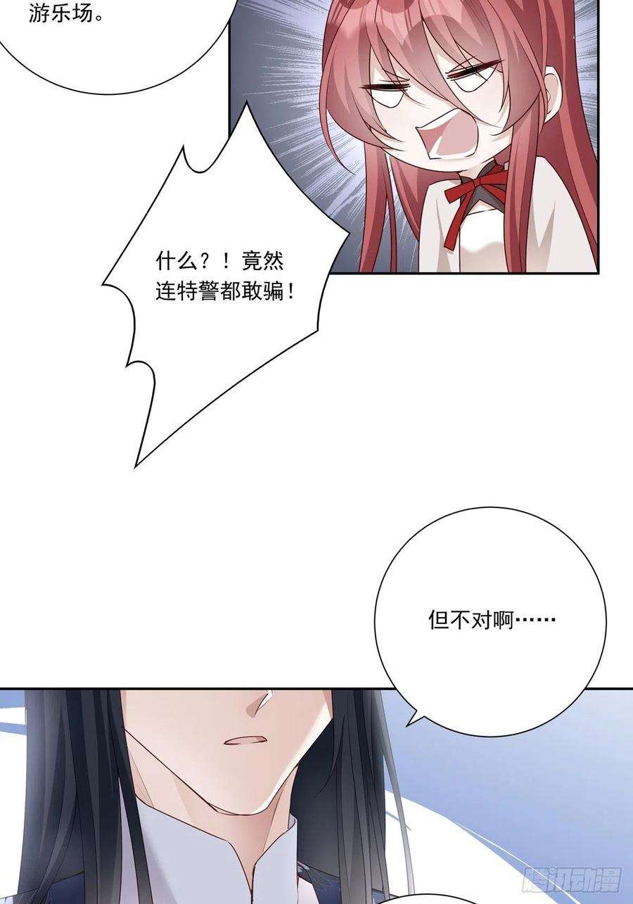 温柔又狂暴的他们083 找到她