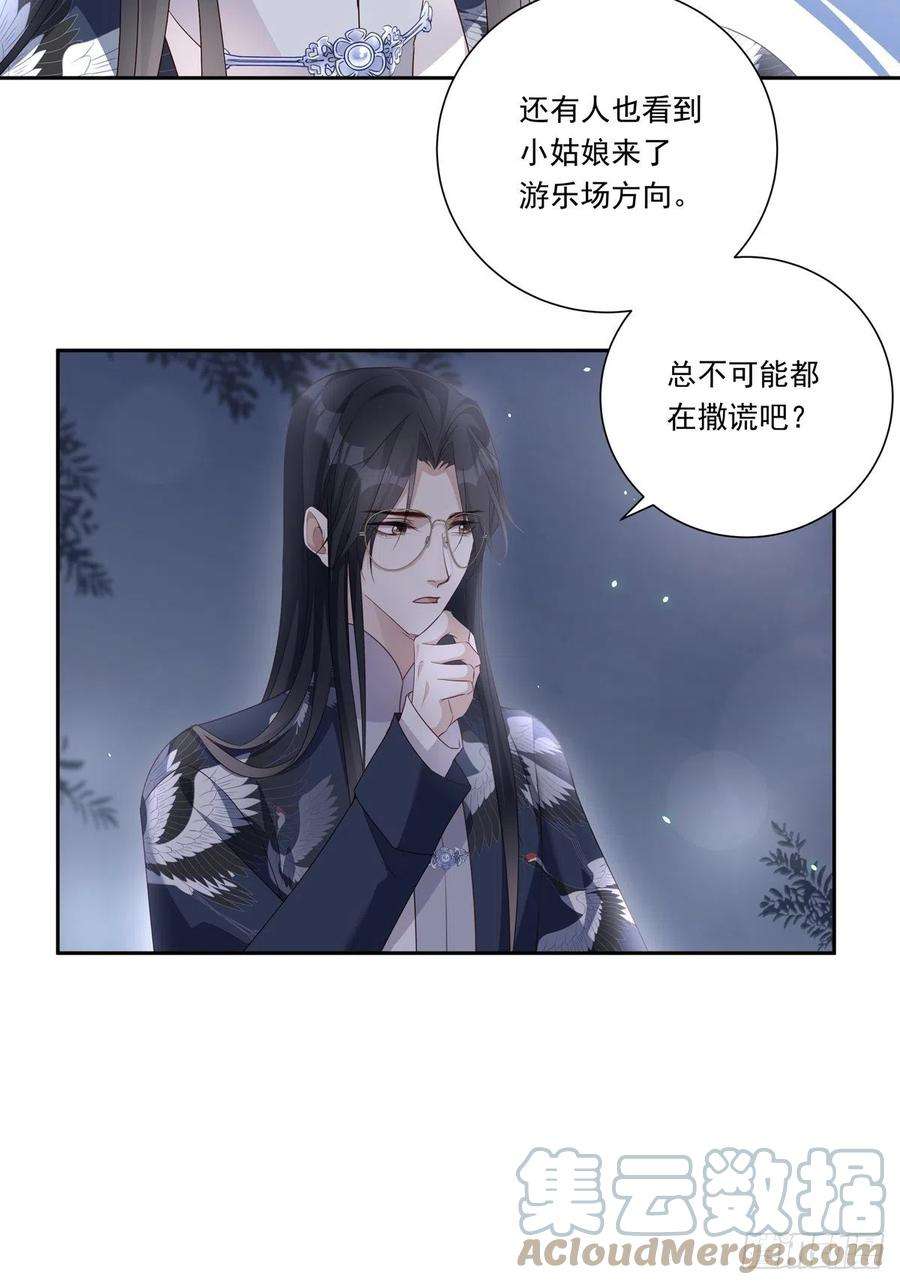 温柔又狂暴的他们083 找到她