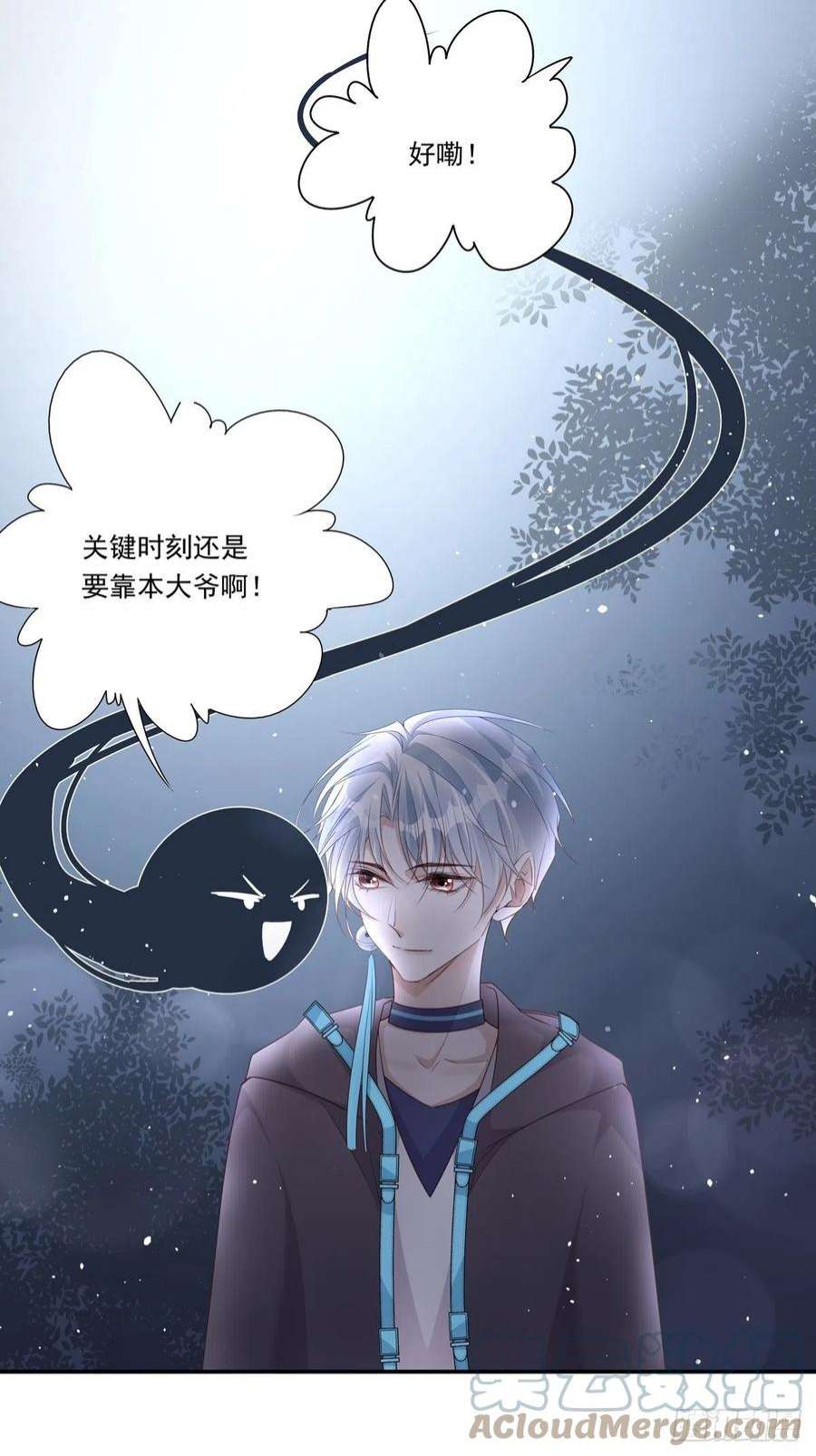 温柔又狂暴的他们083 找到她