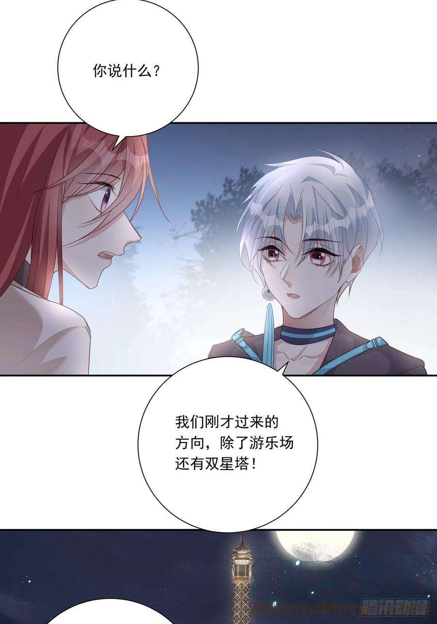 温柔又狂暴的他们083 找到她