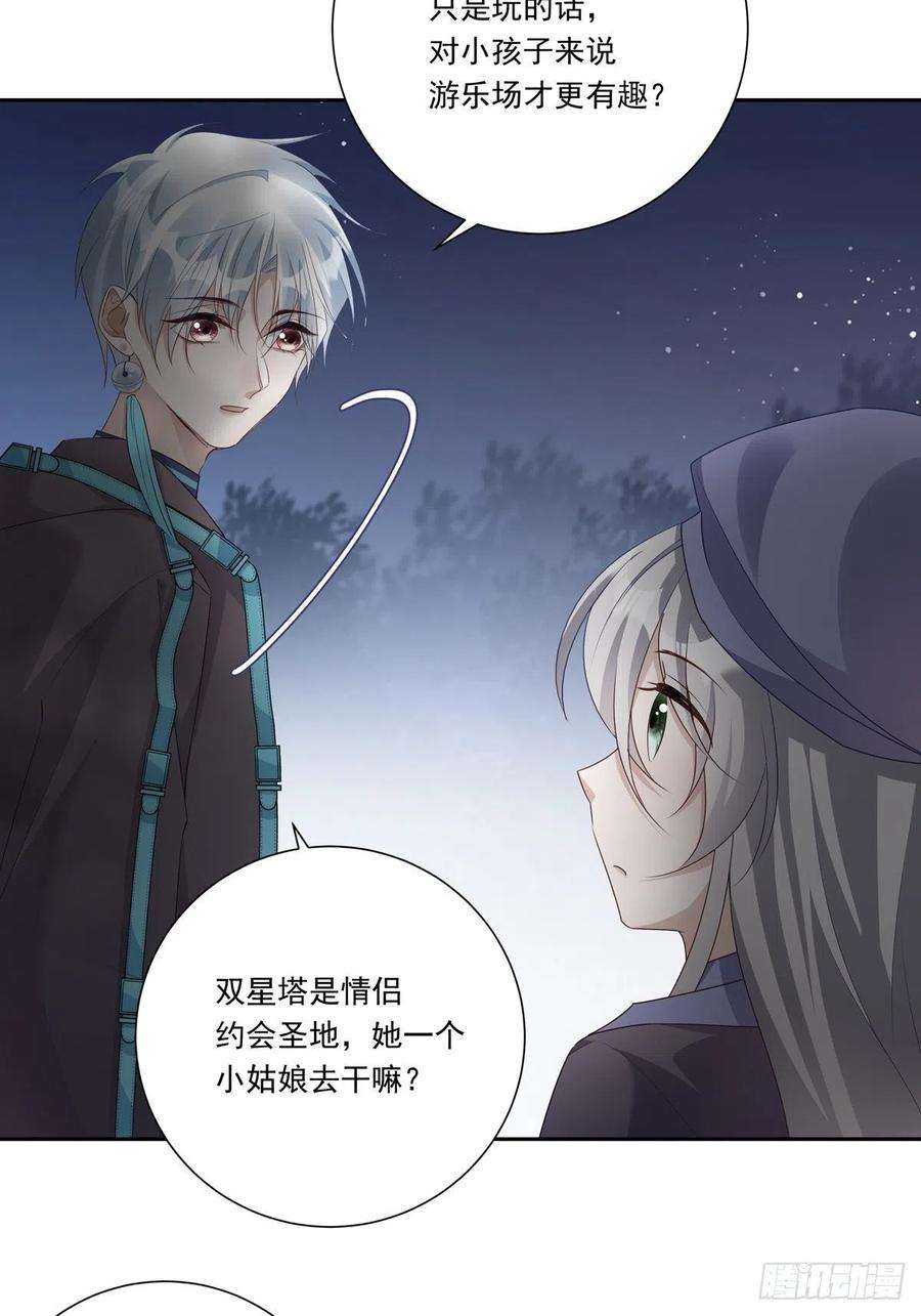 温柔又狂暴的他们083 找到她