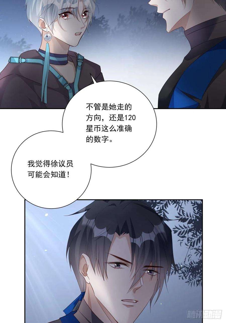 温柔又狂暴的他们083 找到她