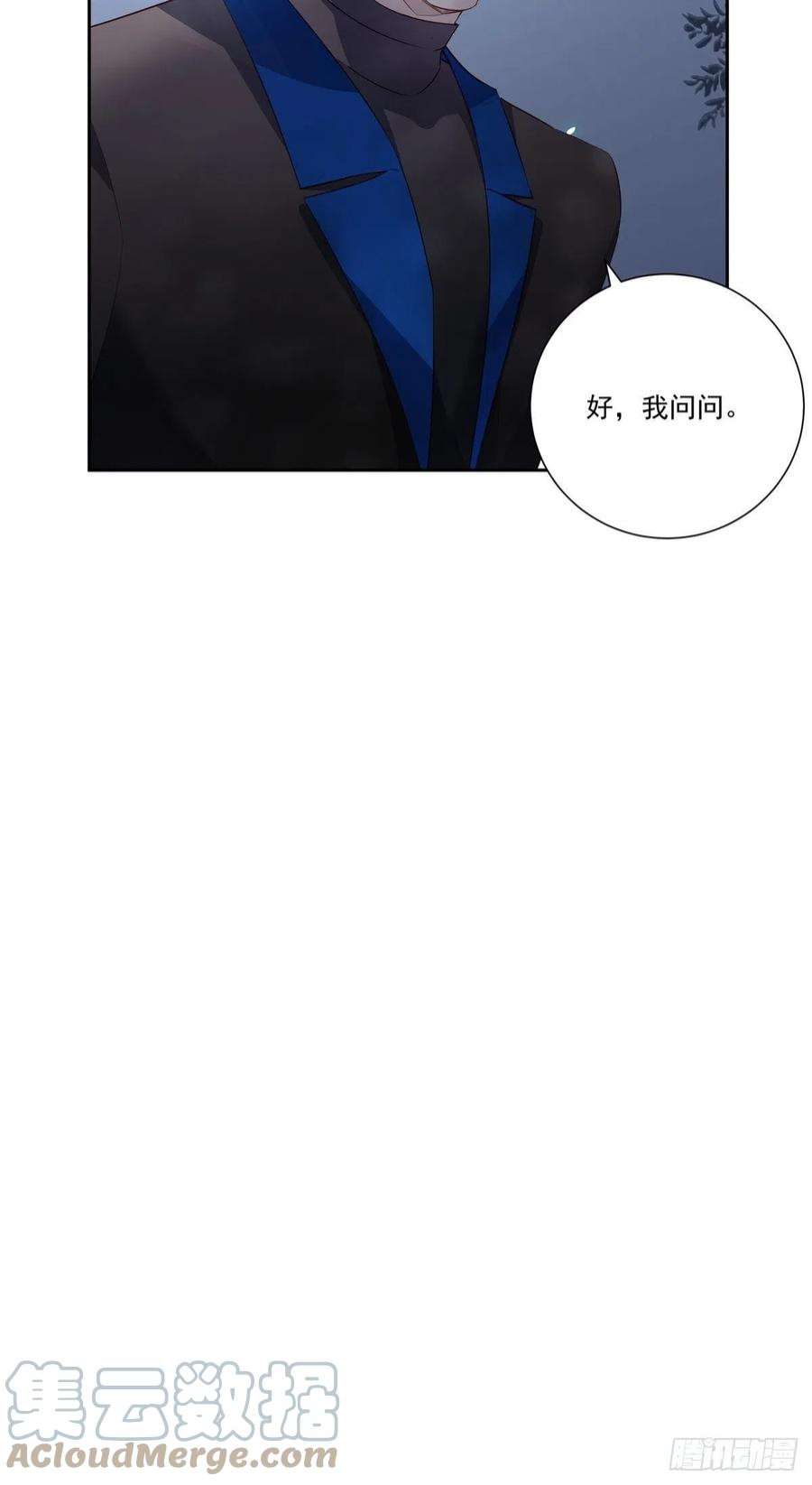 温柔又狂暴的他们083 找到她