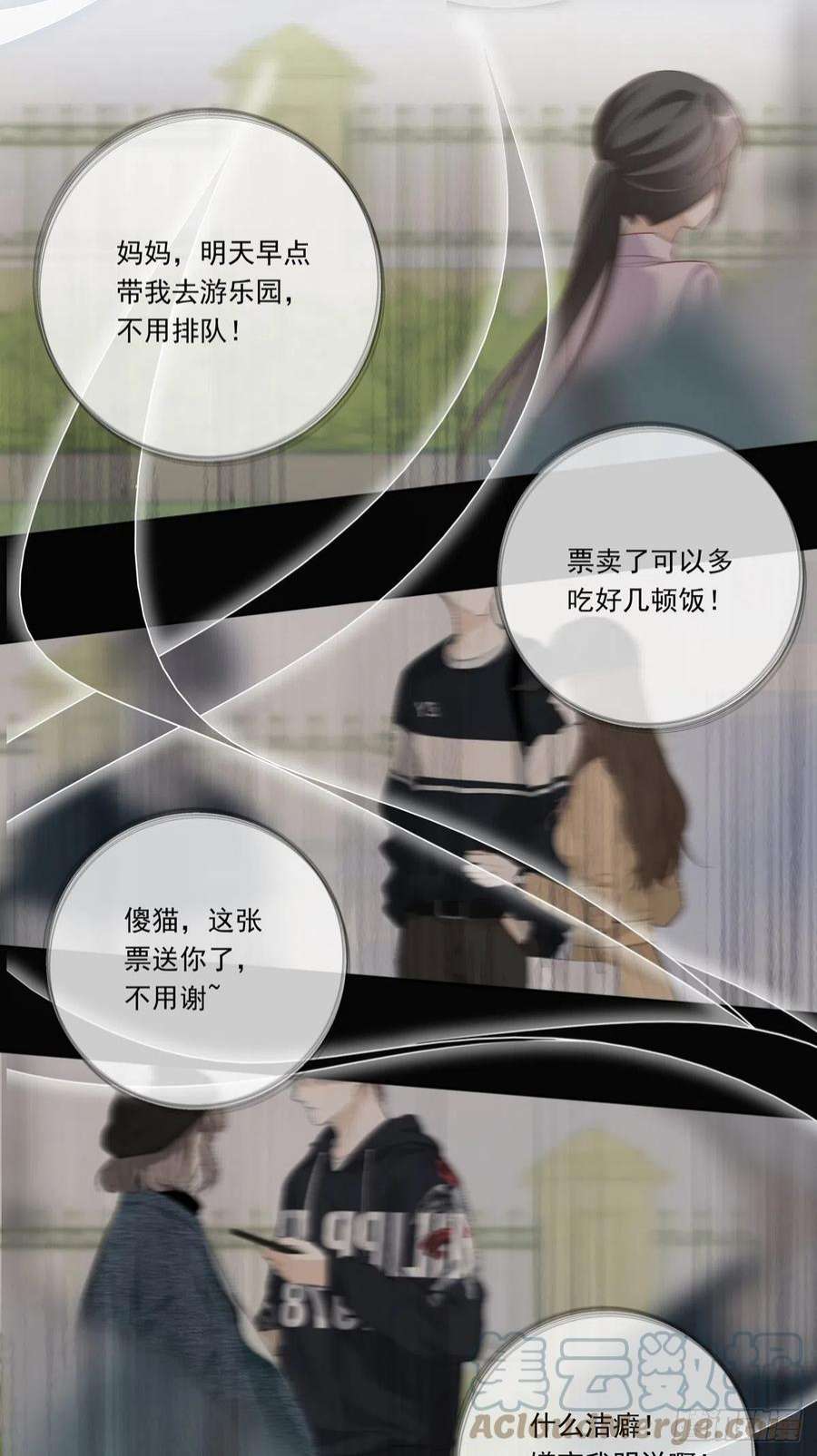 温柔又狂暴的他们083 找到她