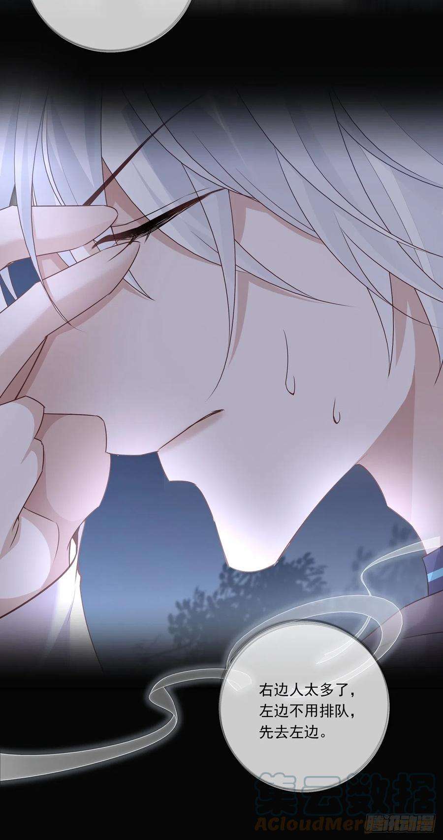 温柔又狂暴的他们083 找到她