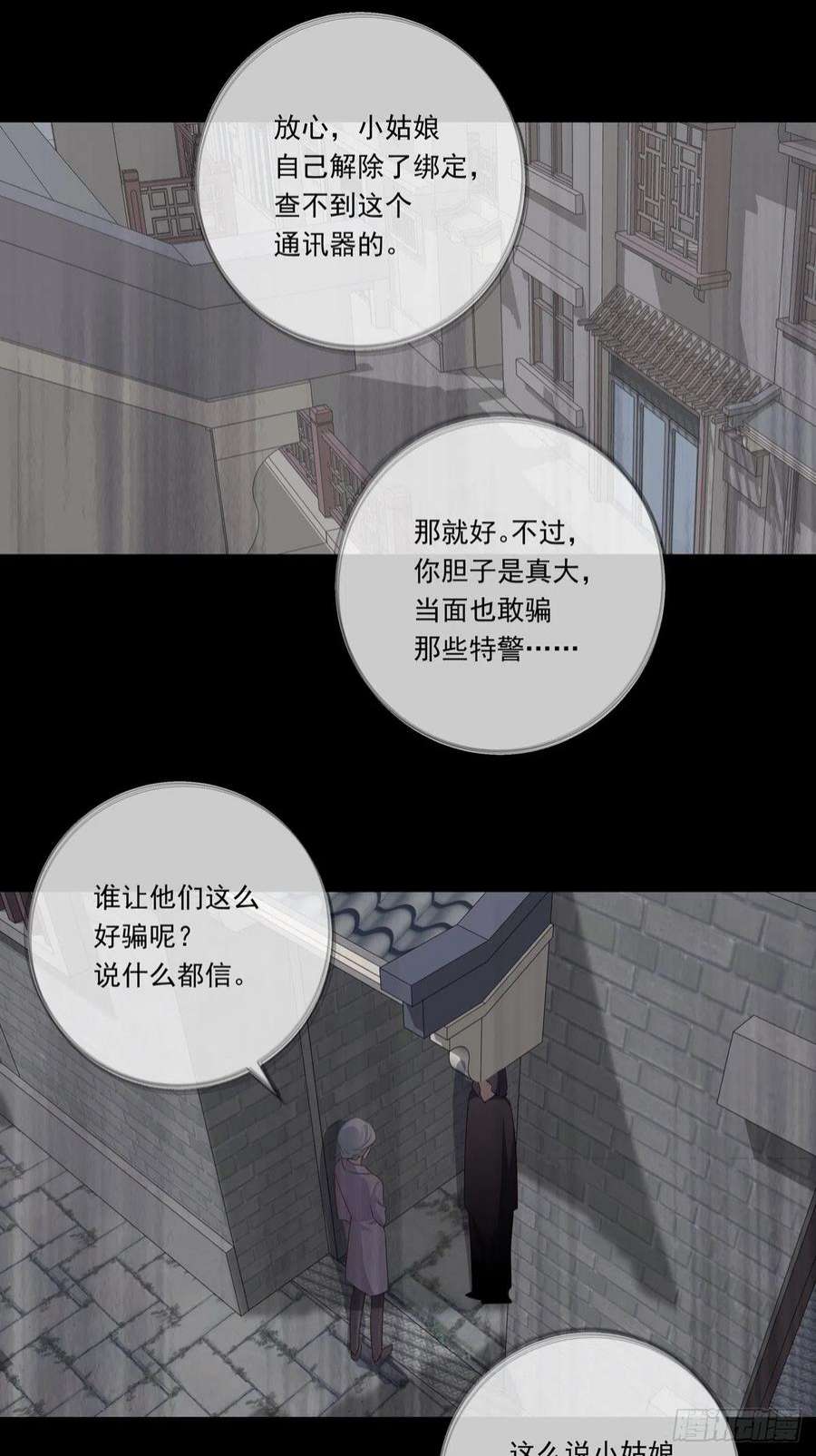 温柔又狂暴的他们083 找到她