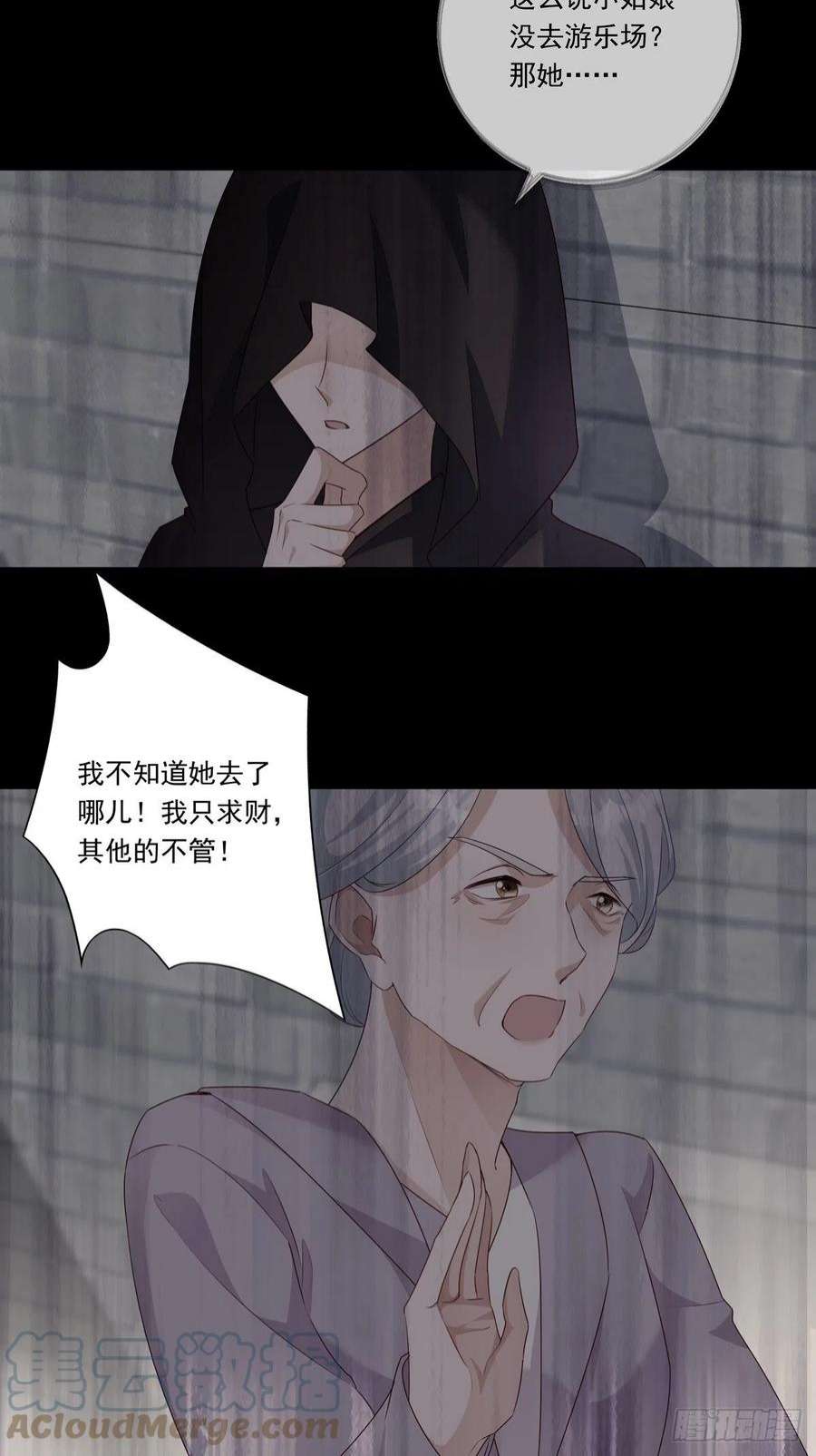 温柔又狂暴的他们083 找到她