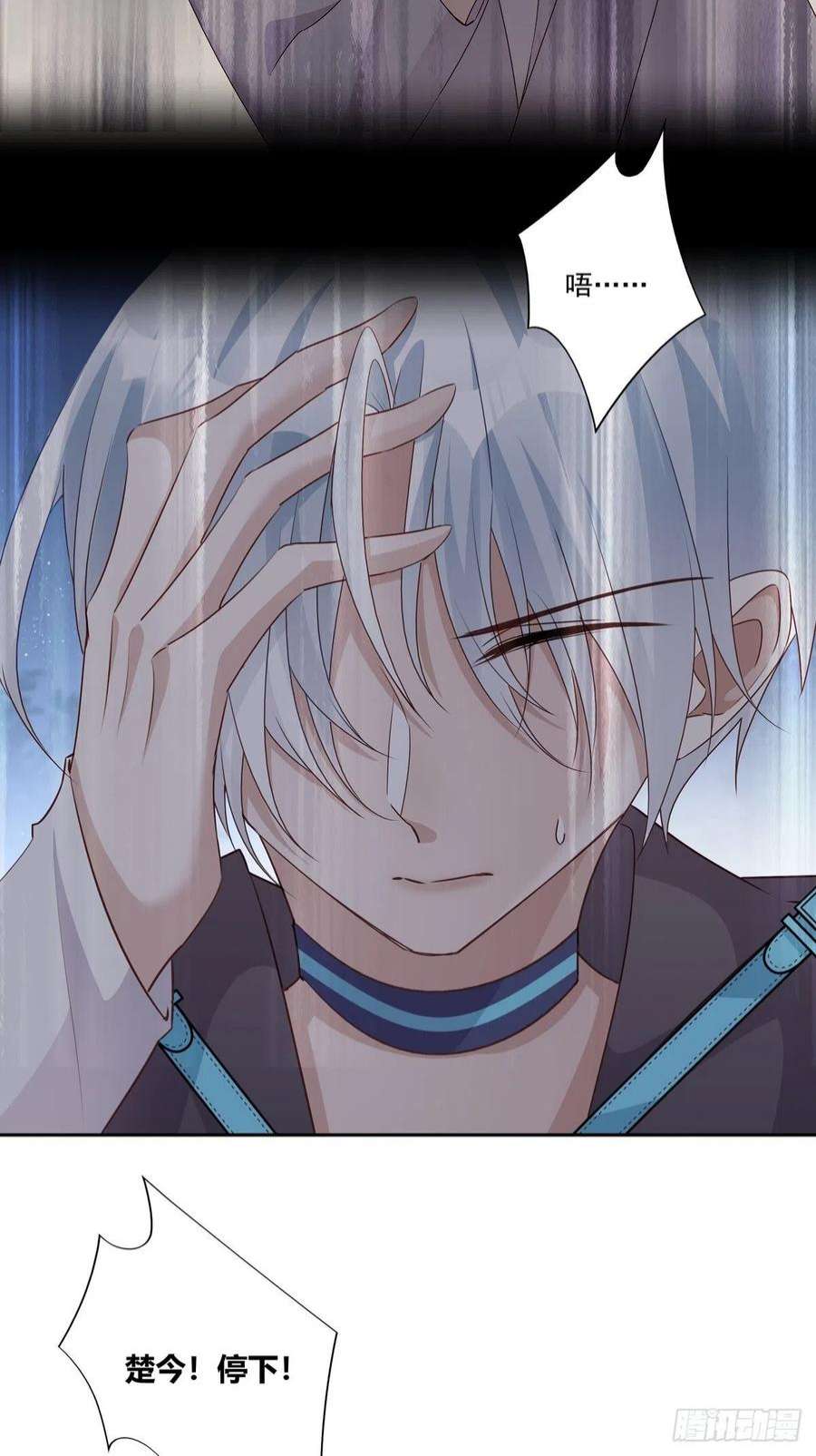 温柔又狂暴的他们083 找到她