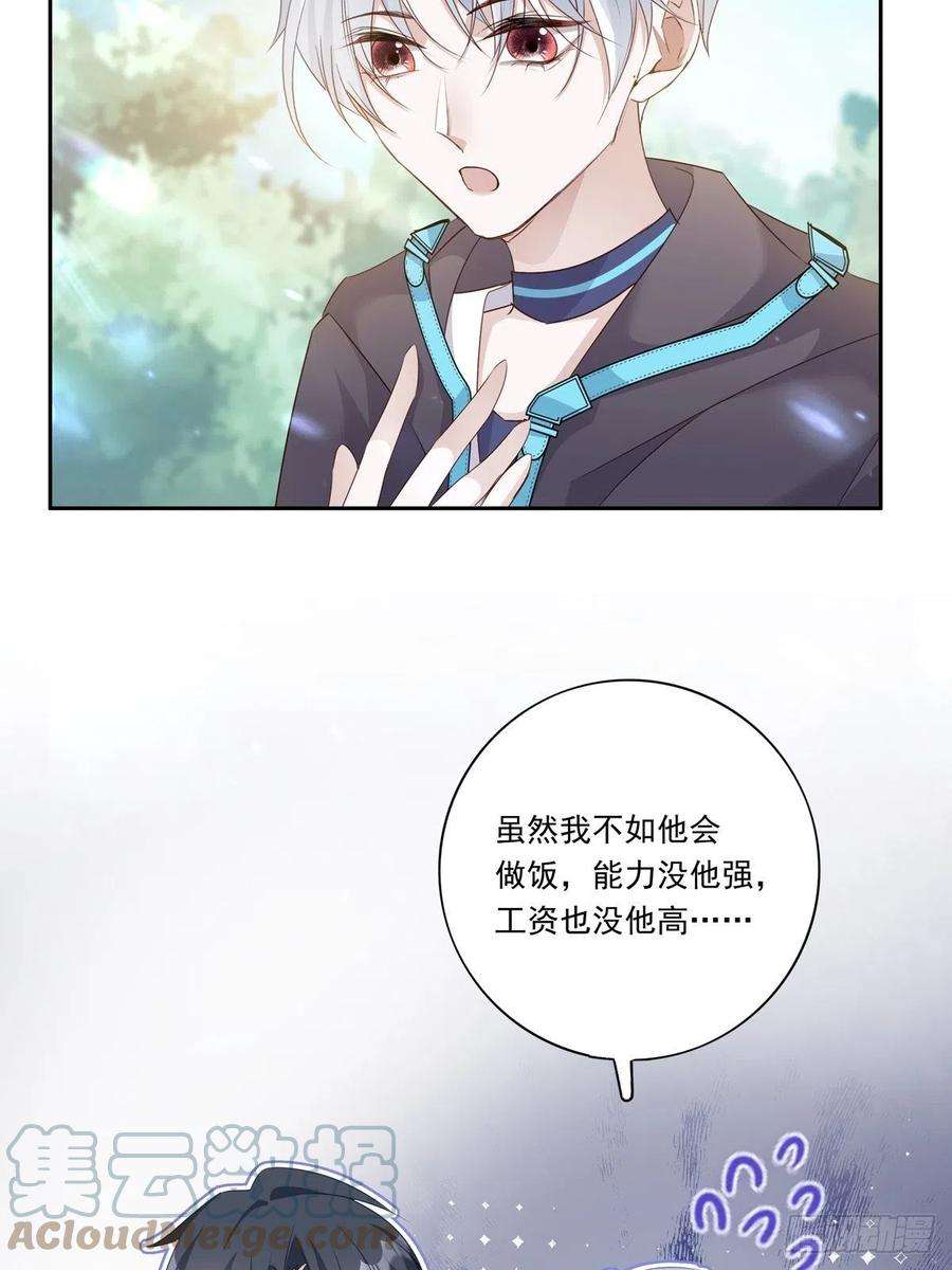 温柔又狂暴的他们088 毁掉雷家
