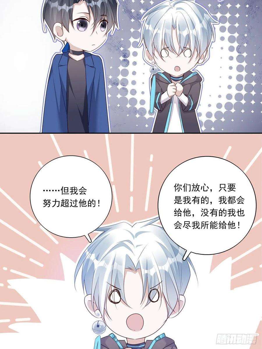 温柔又狂暴的他们088 毁掉雷家