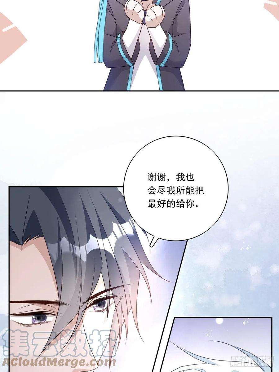 温柔又狂暴的他们088 毁掉雷家