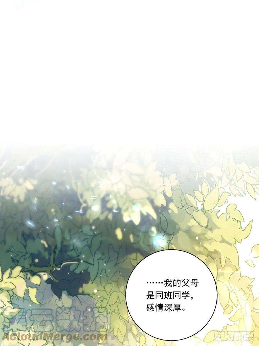 温柔又狂暴的他们088 毁掉雷家