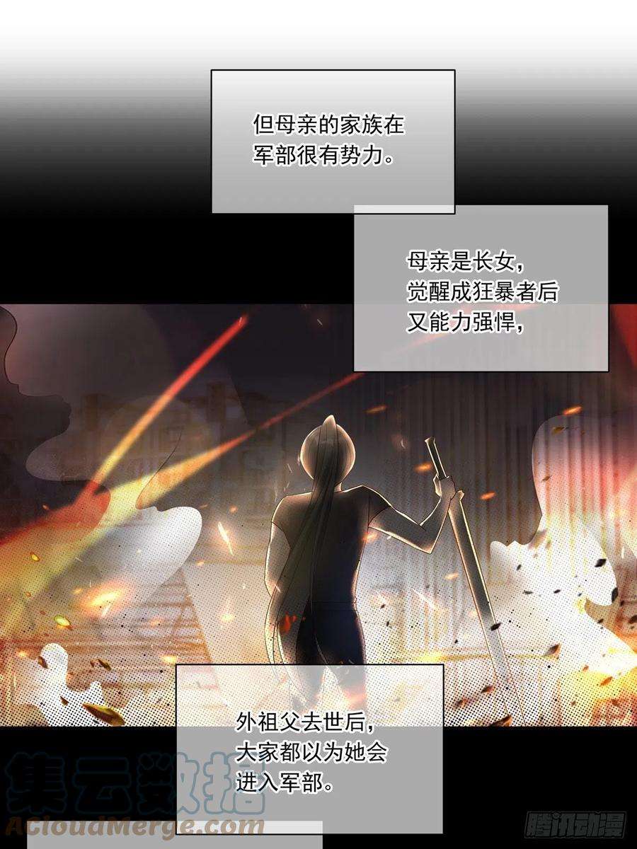 温柔又狂暴的他们088 毁掉雷家
