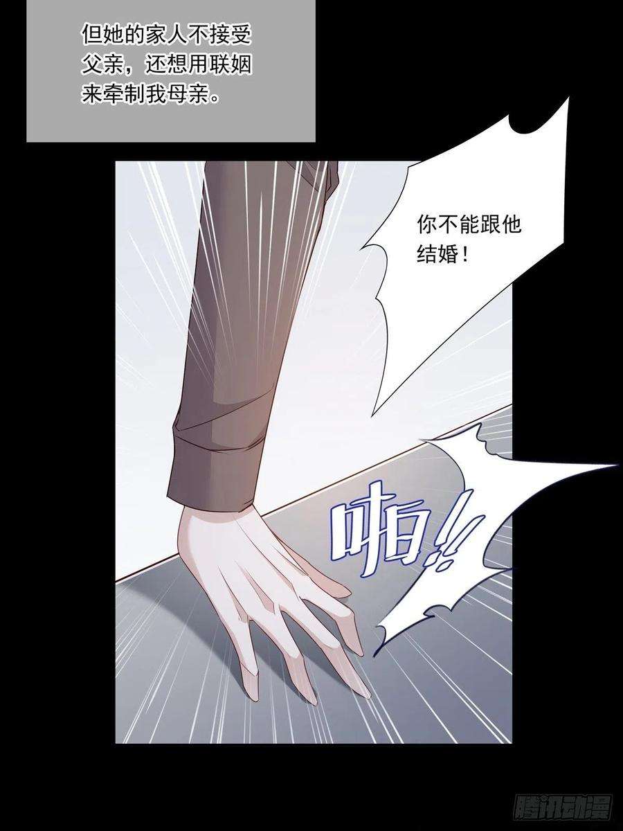 温柔又狂暴的他们088 毁掉雷家