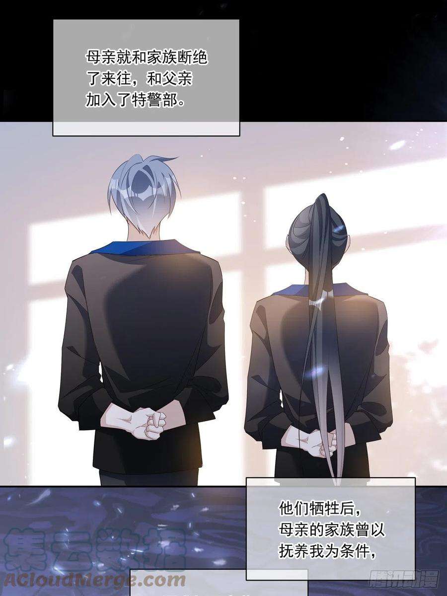 温柔又狂暴的他们088 毁掉雷家