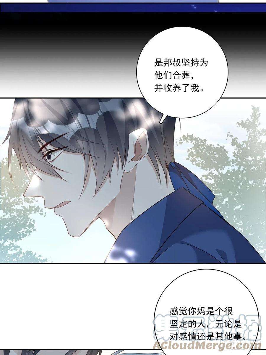 温柔又狂暴的他们088 毁掉雷家