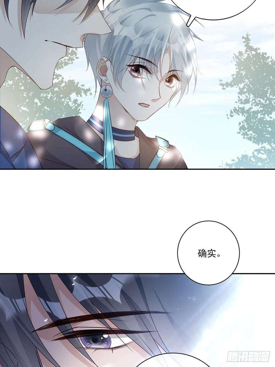 温柔又狂暴的他们088 毁掉雷家