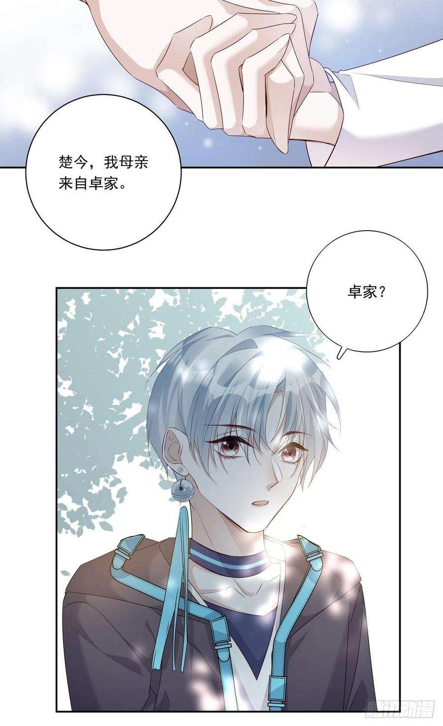 温柔又狂暴的他们088 毁掉雷家