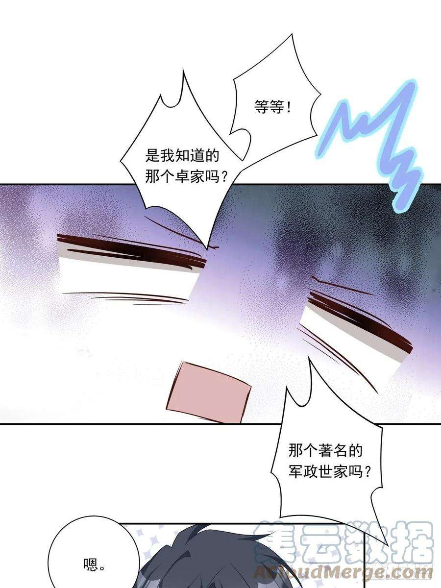 温柔又狂暴的他们088 毁掉雷家