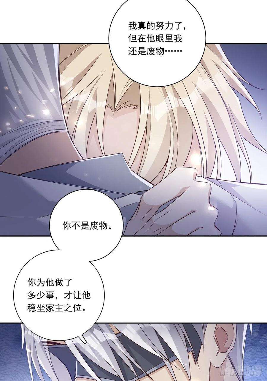 温柔又狂暴的他们088 毁掉雷家