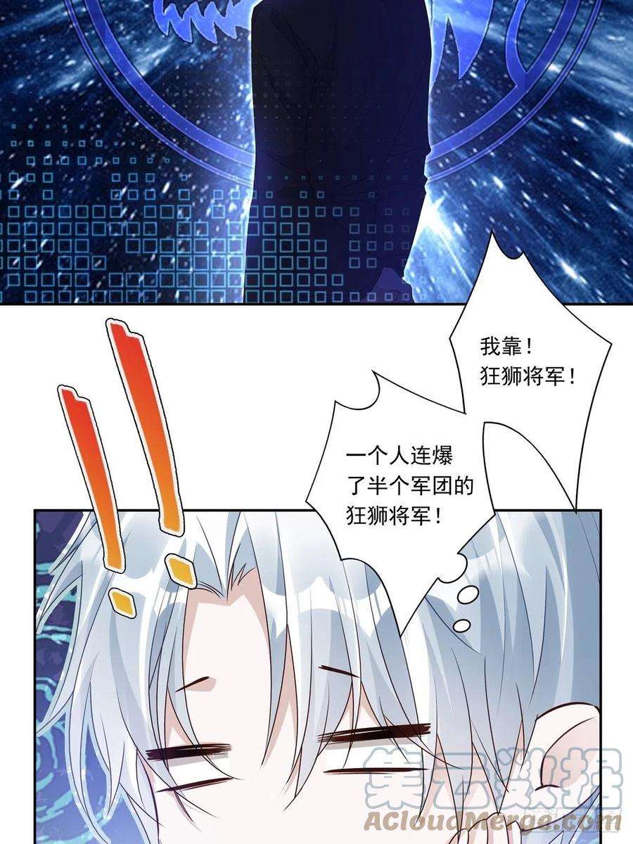 温柔又狂暴的他们088 毁掉雷家