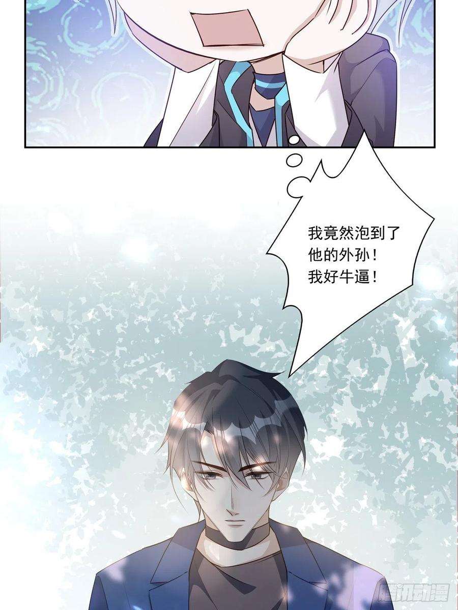 温柔又狂暴的他们088 毁掉雷家