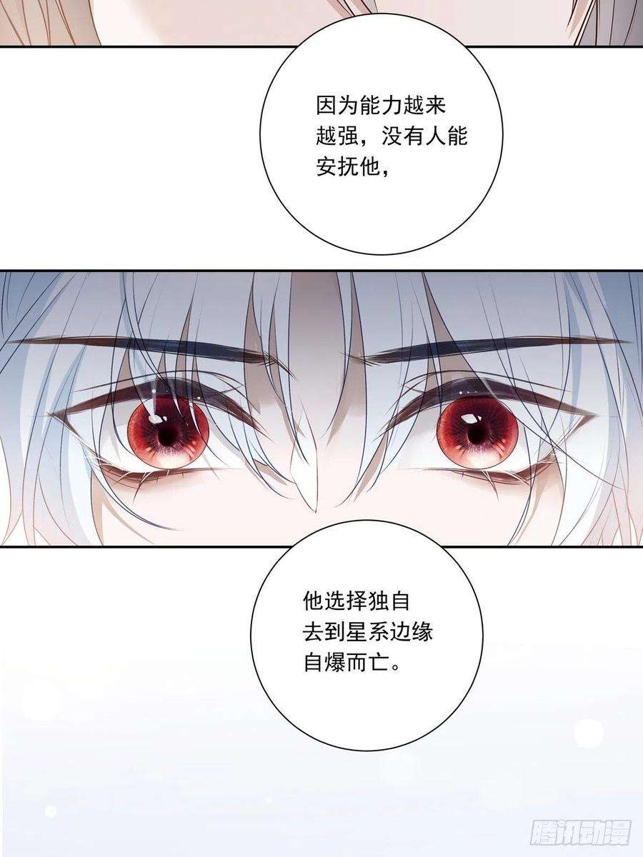 温柔又狂暴的他们088 毁掉雷家