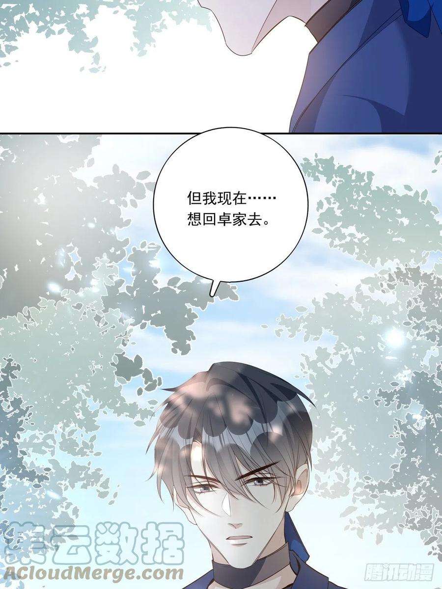 温柔又狂暴的他们088 毁掉雷家