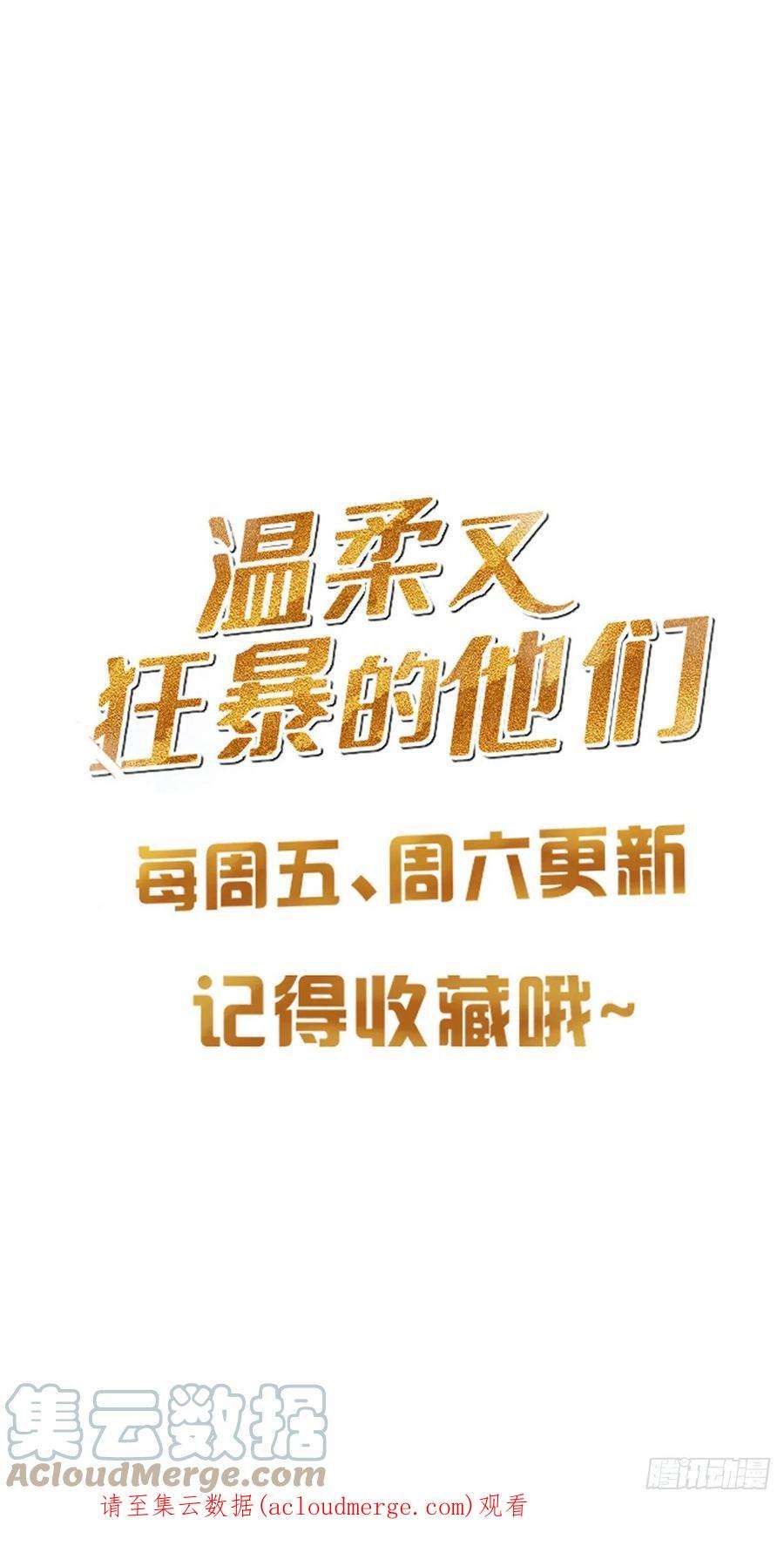 温柔又狂暴的他们088 毁掉雷家