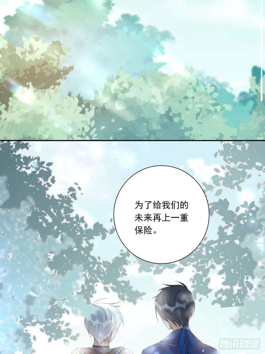 温柔又狂暴的他们089 只要再我身边
