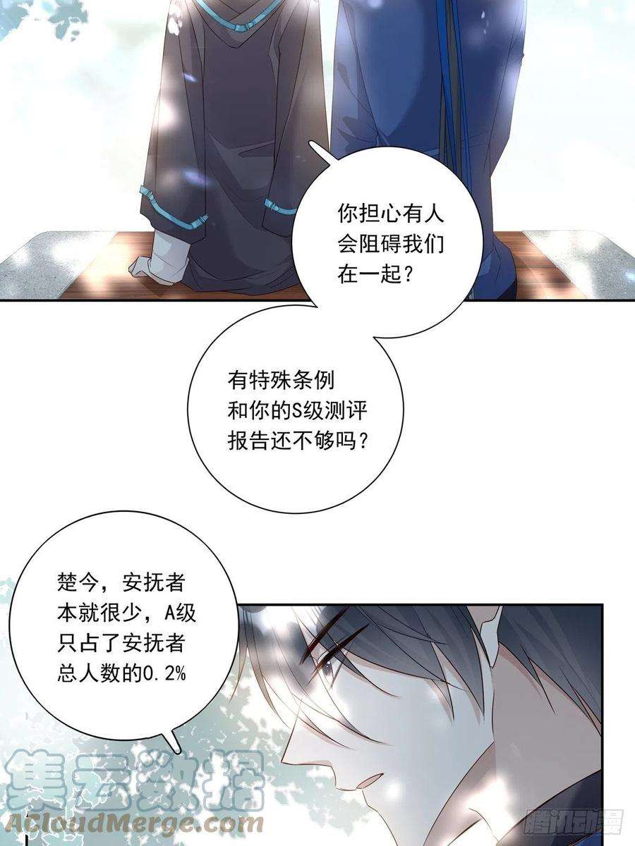 温柔又狂暴的他们089 只要再我身边