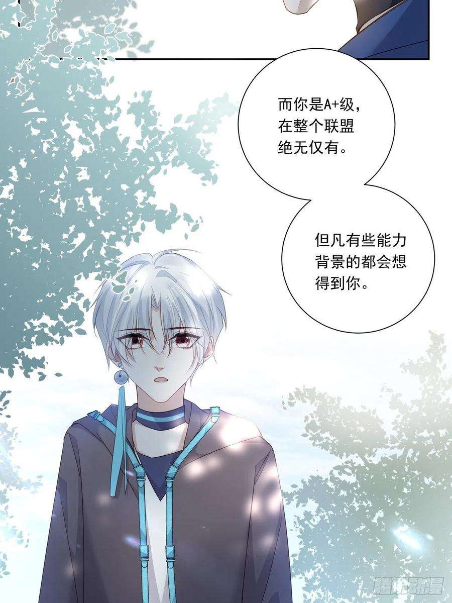 温柔又狂暴的他们089 只要再我身边