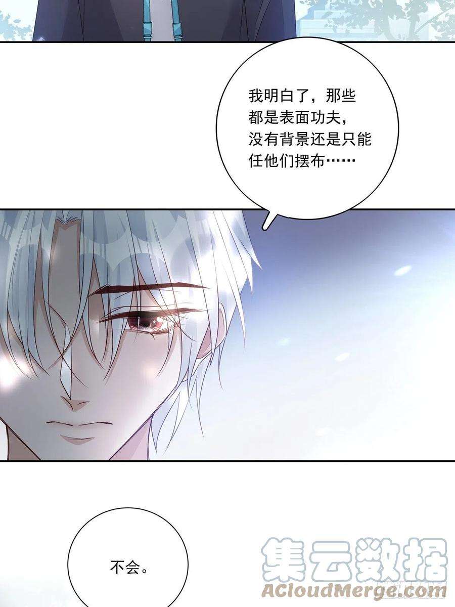 温柔又狂暴的他们089 只要再我身边