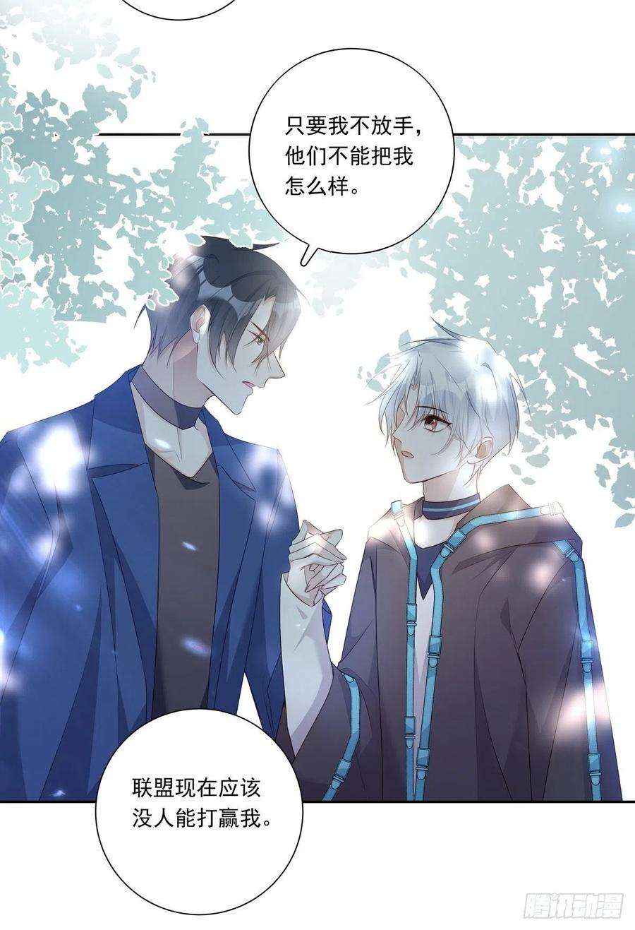 温柔又狂暴的他们089 只要再我身边