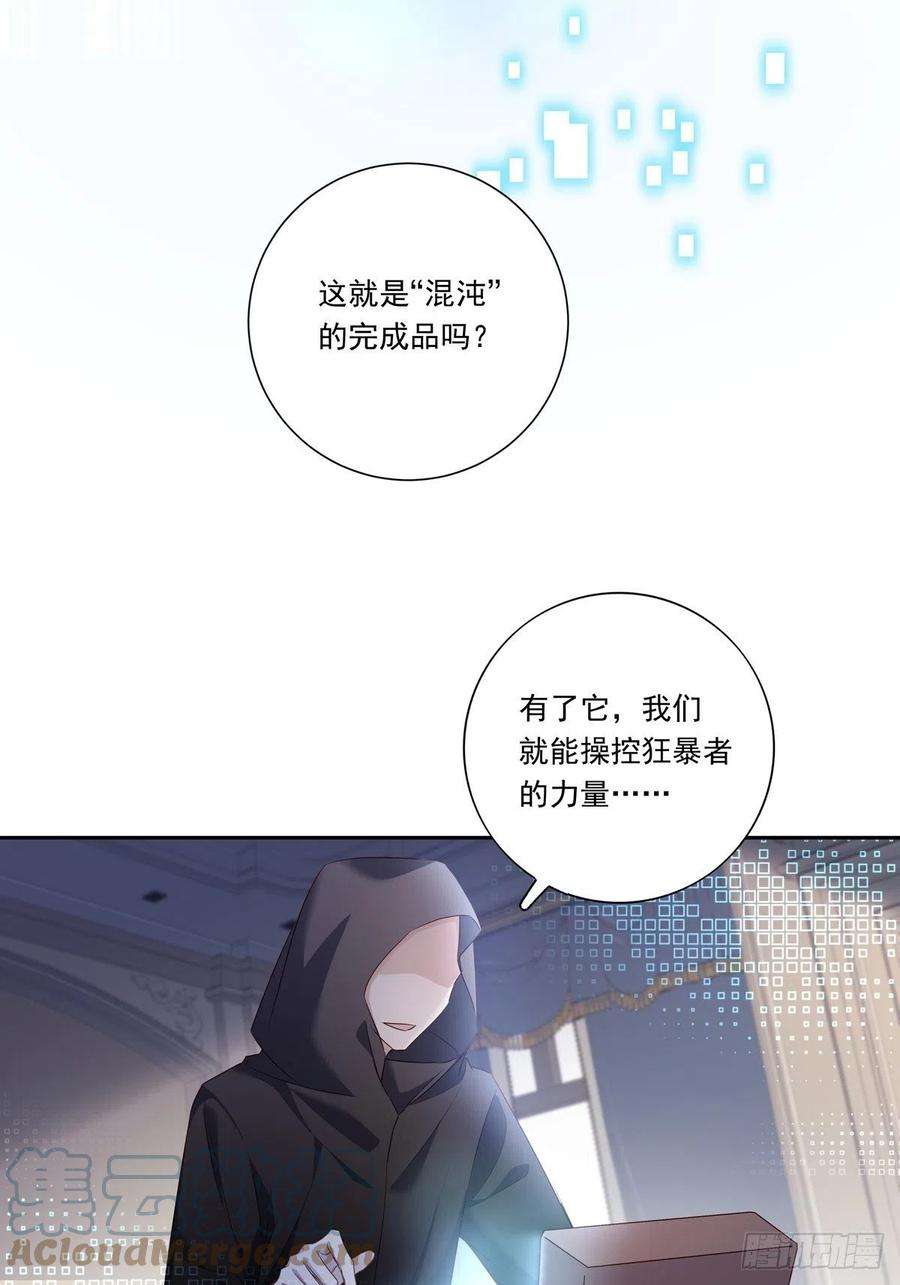 温柔又狂暴的他们089 只要再我身边