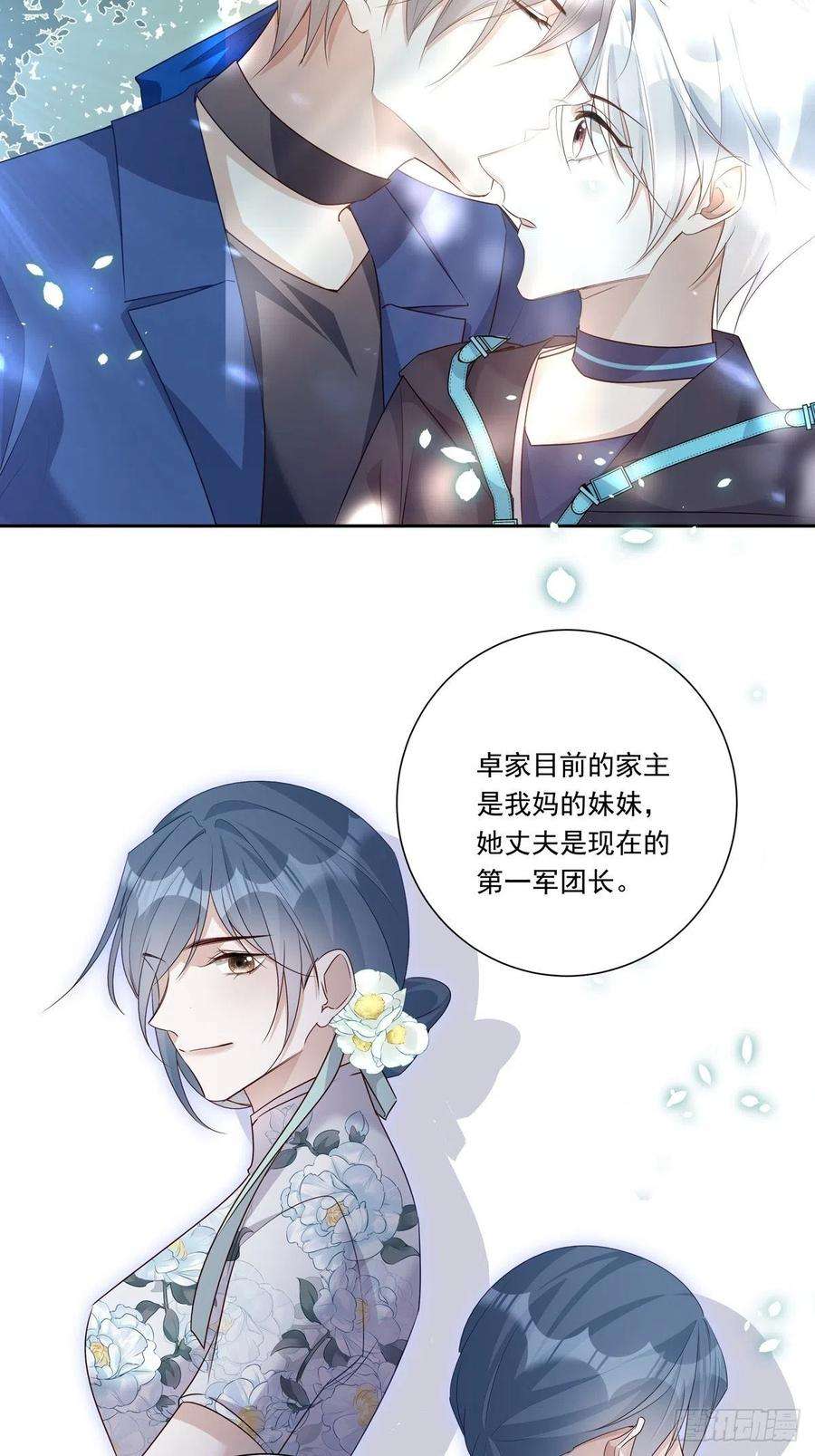 温柔又狂暴的他们089 只要再我身边