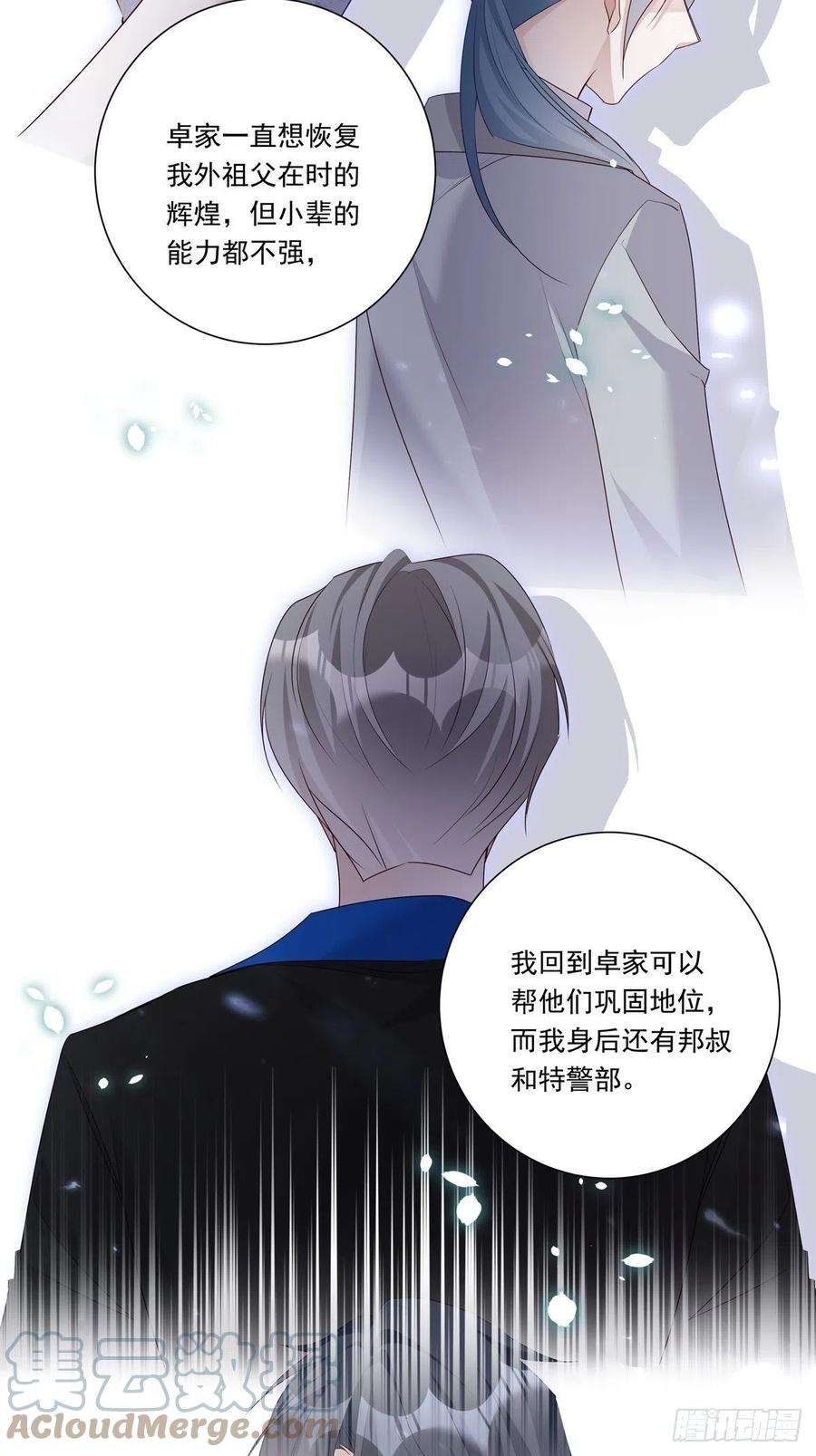 温柔又狂暴的他们089 只要再我身边