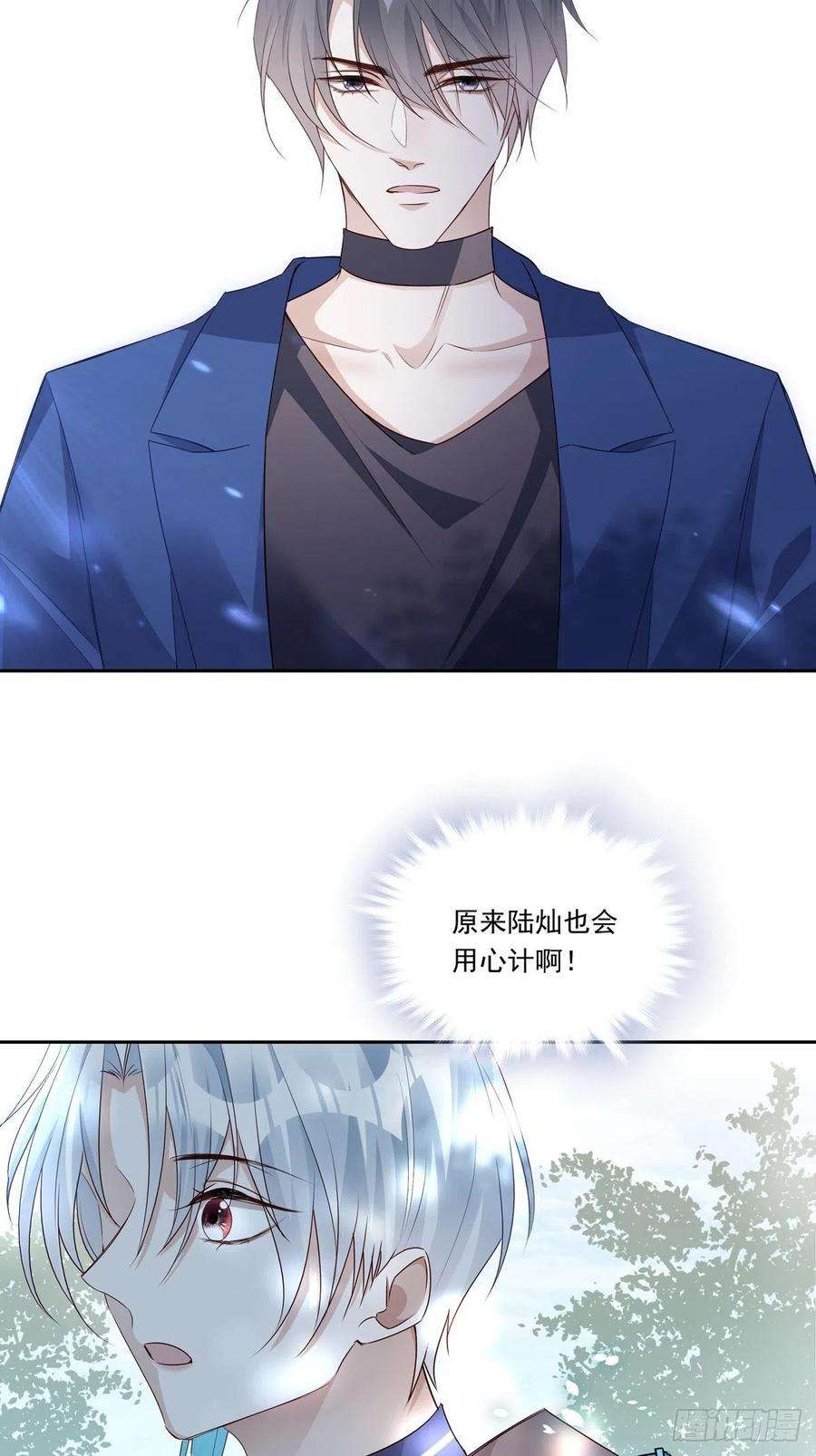 温柔又狂暴的他们089 只要再我身边