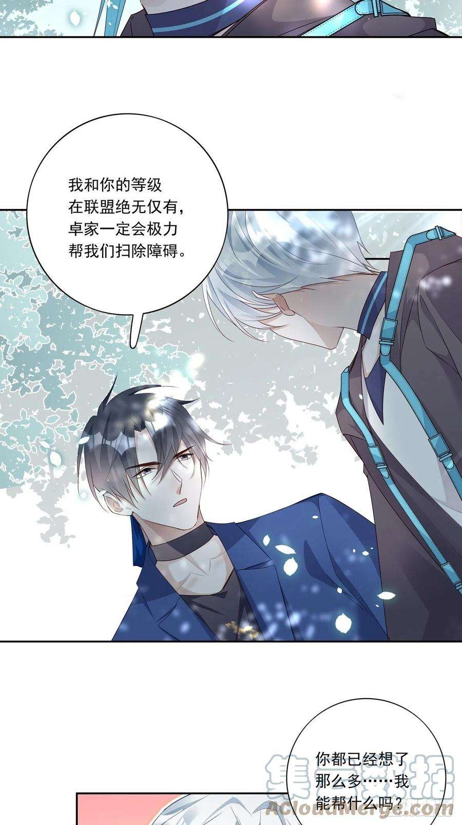 温柔又狂暴的他们089 只要再我身边
