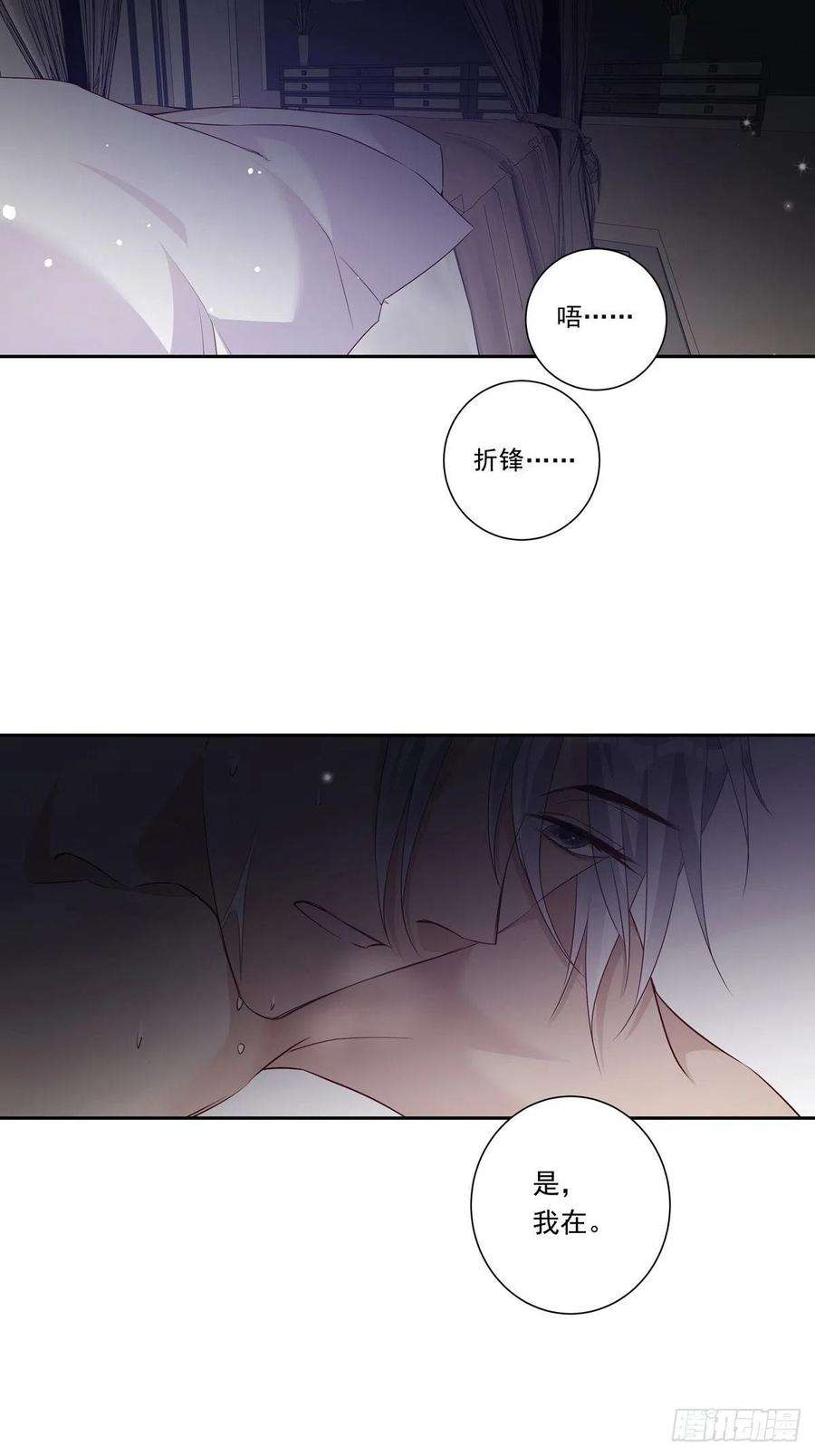 温柔又狂暴的他们089 只要再我身边