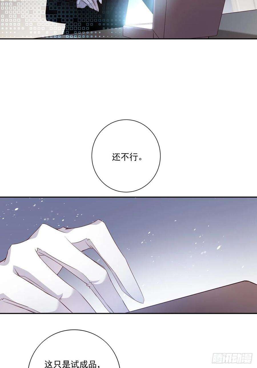 温柔又狂暴的他们089 只要再我身边