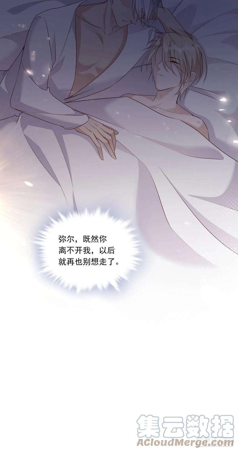 温柔又狂暴的他们089 只要再我身边