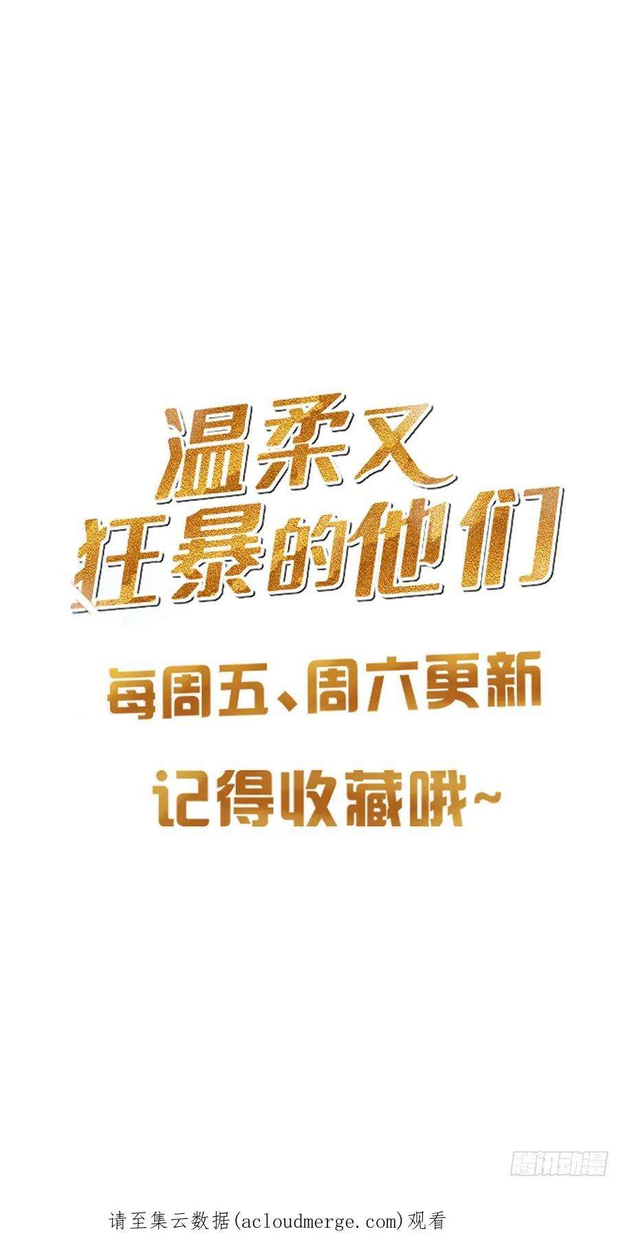 温柔又狂暴的他们089 只要再我身边